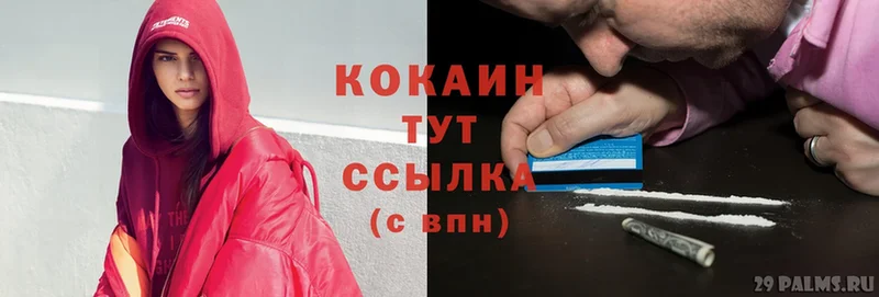 Где можно купить наркотики Крымск Cocaine  А ПВП  Конопля 