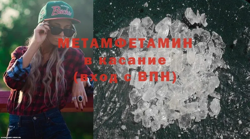 Метамфетамин витя Крымск